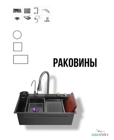 Смесители для раковин: Сантехника оптом и в розницу Сантехника с широким ассортиментом: ✅ — 9