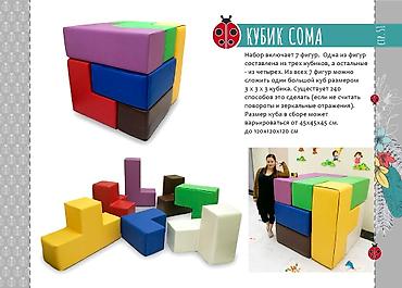 Другие товары для детей: Оборудование для сенсорных комнат, для реабилитационных центров — 6