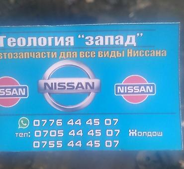 фары ниссан марч: Комплект передних фар Nissan 2005 г., Б/у, Оригинал, Япония — 5