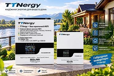 продам мебель б: Гибридные солнечные инверторы TTNergy - Модели: PV15000W-48V и — 3
