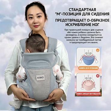 эргорюкзак: ✨ Новый эргорюкзак-кенгуру для детей (KIMO) ✨ Продается совершенно — 2