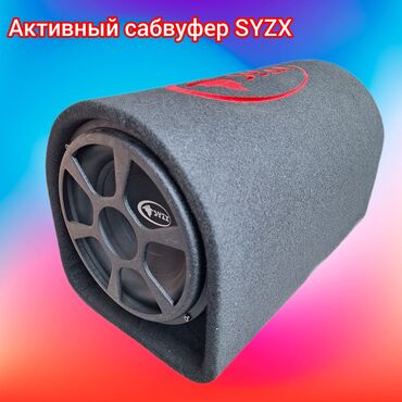 Динамики, AUX-кабели: Активный сабвуфер от фирмы "SYZX". Увеличенная мощность в отличии от