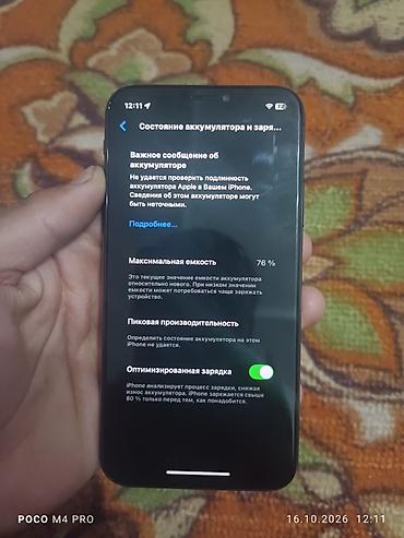 айфон икс эс: IPhone Xs, Б/у, 64 ГБ, Серебристый, 76 % — 5