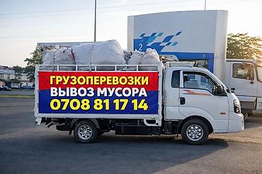 Заказать Хендай портер, Переезд