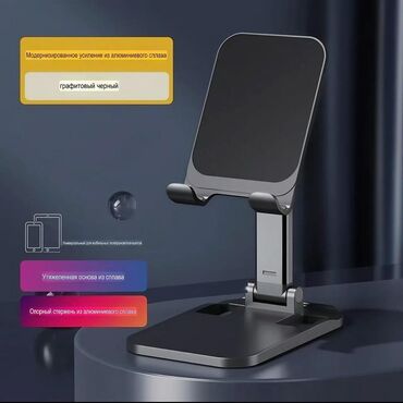 ковры в бишкеке дордой цены: Держатель для телефона👍
В наличии✅
Качество отличное🤩
🛍️ 370 сом