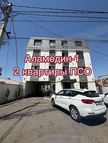 56: 1 комната, 47 м², Элитка, 2 этаж, ПСО (под самоотделку) — 1