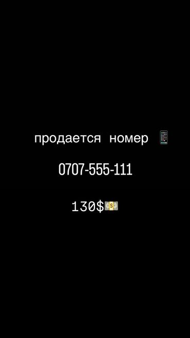 вип бишкек девочки: Этот номер отлично подойдет как для личного использования, так и для