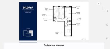 Офисы: 3 комнаты, 94 м², Элитка, 12 этаж, ПСО (под самоотделку)