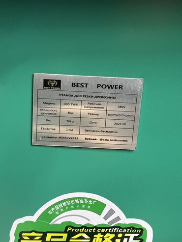 Другие инструменты: Циркулярный пила Стационарный столярный циркулярный станок Циркулярная — 9