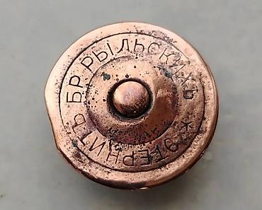 tar: Antik mis düymə – “BR. RЫЛЬСКИХ” istehsalı - Material: mis (bürünc — 1