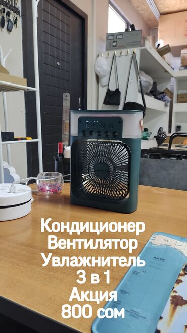 кофемашина для кофейни бишкек: Кондиционер Портативдик, Классикалык, Муздатуу, Желдетүү, Кургатуу
