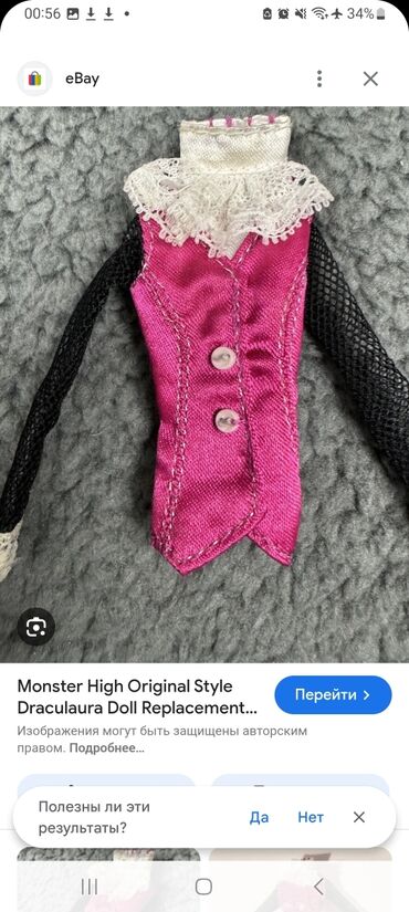panda oyuncaq: Bu satilmir alinir mene bele bir monster high kiftasi lazimdi üsdeliy