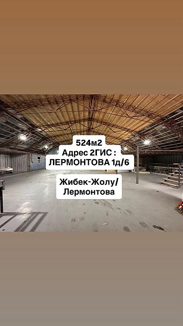 Сдаю ангар 524 м², С высокими потолками, Долгосрочно, Собственник