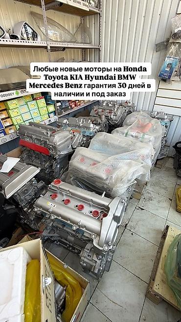 Автозапчасти: Новые контрактные двигатели для легковых авто: - Марки: Honda, Toyota — 8