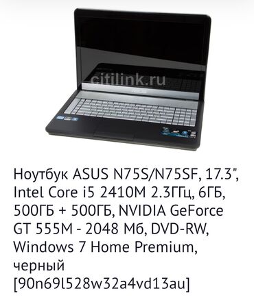 noutbuk baku: Asus n75s.512ssd