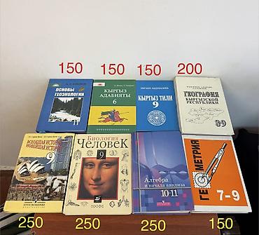 дроны бу: Продаю школьные учебники в отличном состоянии. Цены указаны на фото — 1