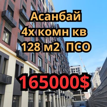снять квартиру в частном секторе: 4 комнаты, 128 м², Элитка, 3 этаж, ПСО (под самоотделку)