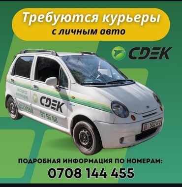 требуется доставщики: Требуется Автокурьер Полный рабочий день, Пятидневка