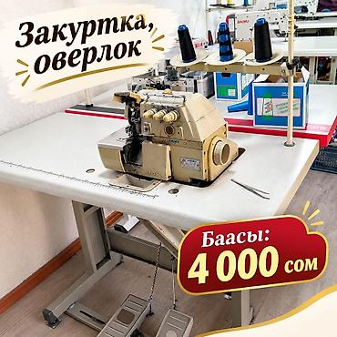 швейные машины: Bruce, В наличии — 3