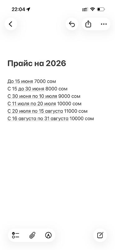 Иссык-Куль 2026: Квартира, квартира ЦО Радуга, Сары-Ой, Детская площадка, Парковка, стоянка, Охраняемая территория — 2