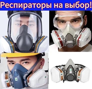 Спецодежда: Противогаз Маска респираторная Маска для моляров Маска для — 4