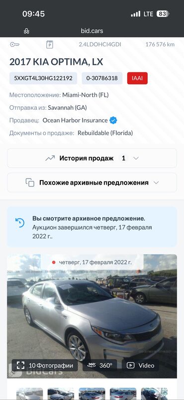Kia: Kia Optima: 2016 г., Бензин, Седан — 11