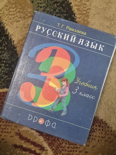 с.к.кыдыралиев а.б.урдалетова г.м.дайырбекова математика 6 класс: Другие учебники