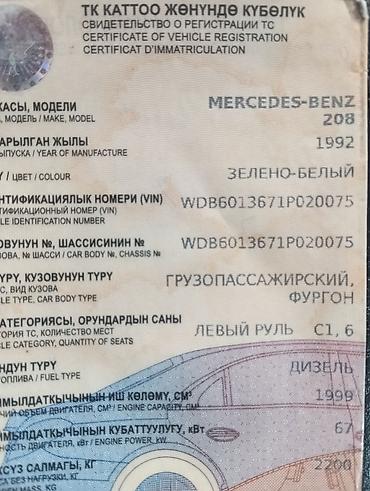 Mercedes-Benz: Mercedes-Benz T1: 1992 г., 2.9 л, Механика, Дизель, Бус — 2