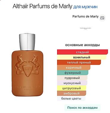 жидкость сухой туман: Liquid Brun French Avenue — мужской парфюм. Лимитированное издание — 3