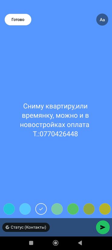 продажа квартиры в бишкеке без посредников: Ищу аренду жилья. Нужна квартира или времянка, можно в новостройке