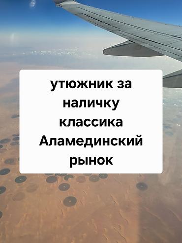 Тигүү иши: Курулуш тегиздегич — 1