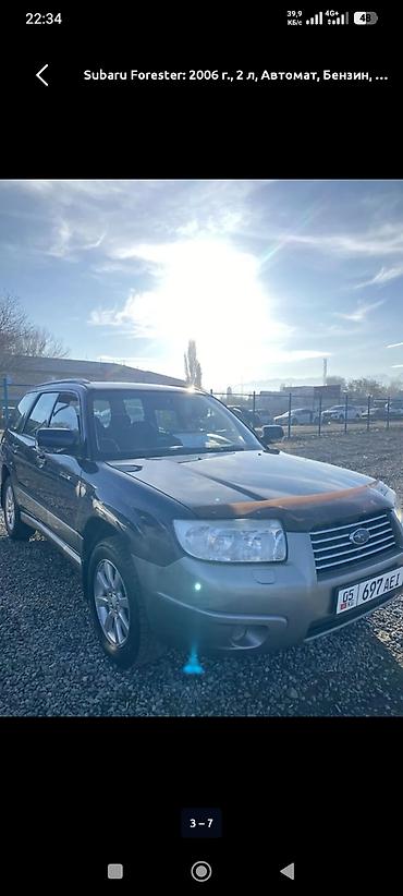 глушитель форестер: Subaru Forester: 2006 г., 2 л, Автомат, Бензин, Универсал — 2