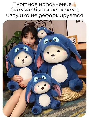 Игрушки: Мягкая игрушка 3‑в‑1: игрушка + плед + подушка. Описание: - Милый — 8