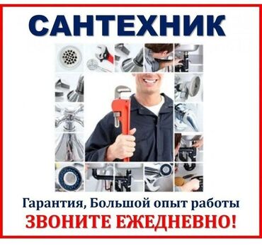 шабашные расценки на строительные работы рядом просп жибек жолу бишкек: Сантехниканы орнотуу жана алмаштыруу 6 жылдан ашык тажрыйба