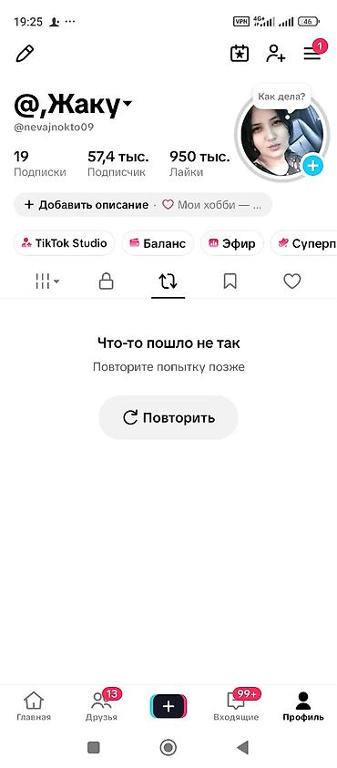 скупка старой мебели бишкек: Tik-Tok, Разработка контента — 1