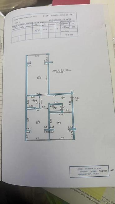 binar: 2 комнаты, 66 м², Кок-Жар ж/м 106 серия улучшенная, 9 этаж, Евроремонт — 2