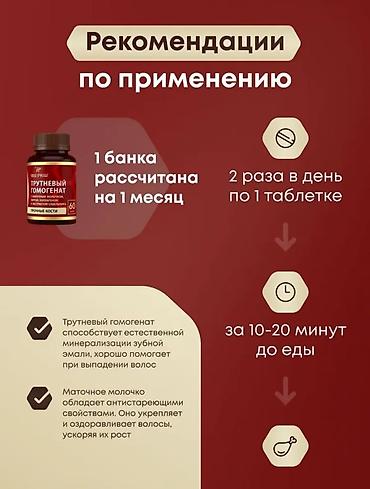 кальца: Успейте приобрести со скидкой!! Трутневый гомогенат «Сила Пчелы» - — 5