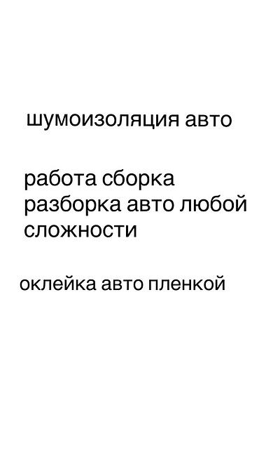 афто краска: Кузовной и малярный автосервис 24/7 - Кузовные и малярные работы — 2
