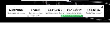 moning: Kia Morning: 2019 г., 1 л, Механика, Бензин, Хэтчбэк — 8