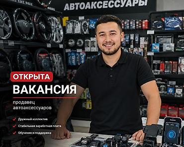 срочно нужен: Требуется Продавец-консультант в Магазин автозапчастей, График: Два через два, % от продаж, Полный рабочий день — 1