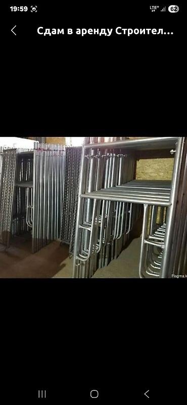 Другое оборудование для бизнеса: Куплю телескопические стойки .дрек.подпорка. монлитные стойки. Куплю — 18