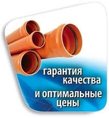 Трубы для водопровода: Труба для водопровода Материал: Пластик — 1