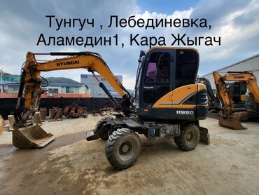 цены на строительные работы в бишкеке 2022: Экскаватор | Дүмүрлөрдүн тамырларын жулуп салуу, Траншеялар, Котловандар