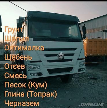 Заказать Хово, Доставка щебня, угля, песка, чернозема, отсев, 25000 тонн