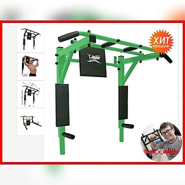 Спорт и отдых: Турник, 3 в 1, Настенный, Новый, Самовывоз, Платная доставка — 4