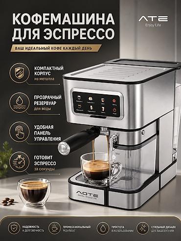jack e4: Кофеварка, кофемашина, Новый, Платная доставка — 1