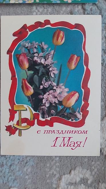 открытки ссср: «Коллекционные почтовые карточки СССР, 1977–1990 гг., советская — 5
