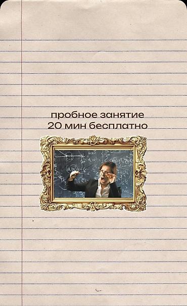 sat math: Репетитор по математике — 7