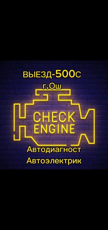 асинхроный двигатель: Компьютердик диагностика, Майларды, суюктуктарды алмаштыруу, Пландаштырылган техникалык тейлөө, баруу менен