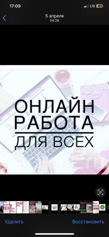 дом работник: ‼️‼️Требуются работники 🧑‍💼 ‼️‼️ Онлайн работа не выходя из дома ! В